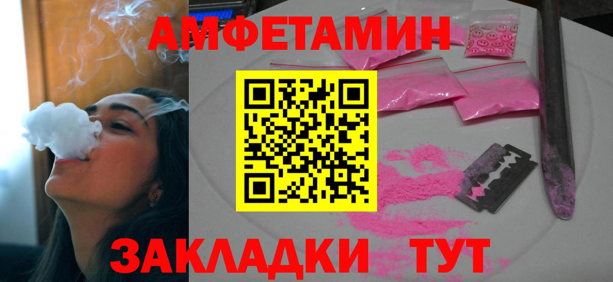 АМФ 98% Рузаевка