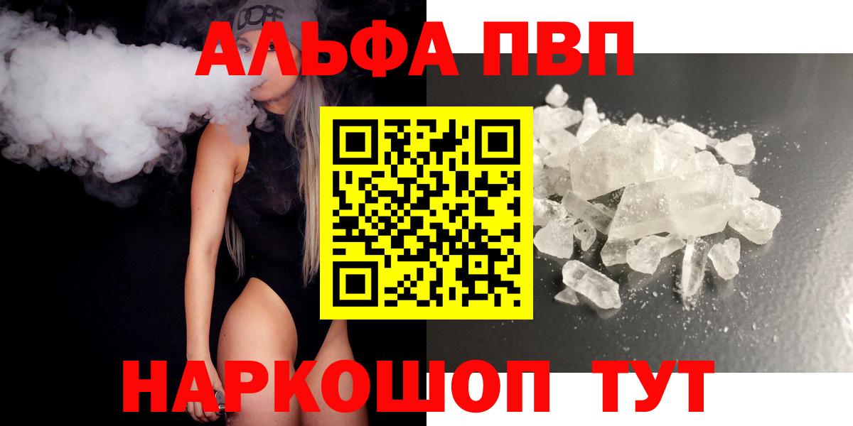А ПВП кристаллы Рузаевка