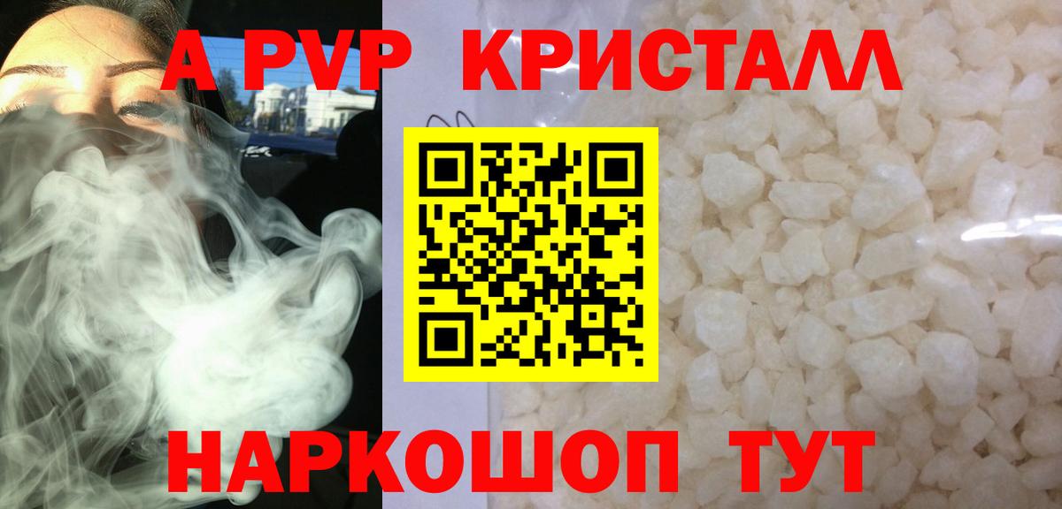 Alfa_PVP мука  A PVP крисы CK  цены наркотик  Рузаевка  Вход с VPN 