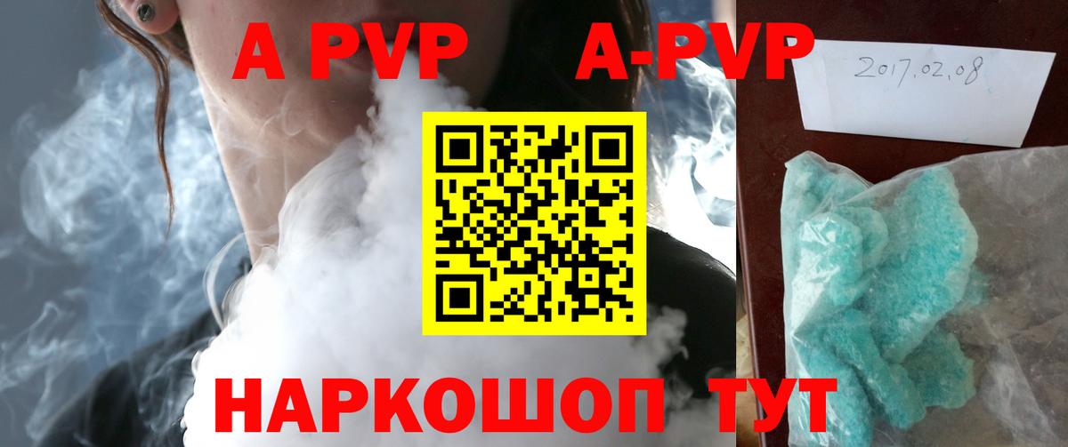APVP крисы CK Рузаевка