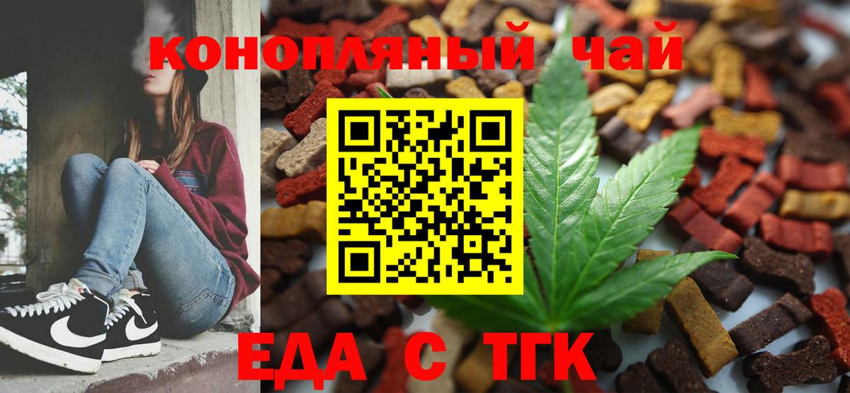 Cannafood конопля  Рузаевка 
