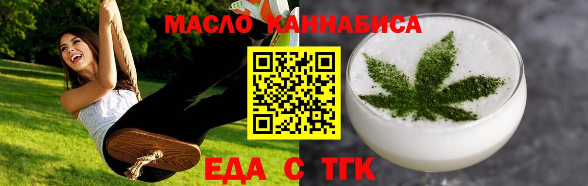 Рузаевка  Cannafood марихуана  Вход с VPN 