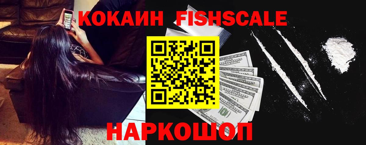 КОКАИН 98% Рузаевка