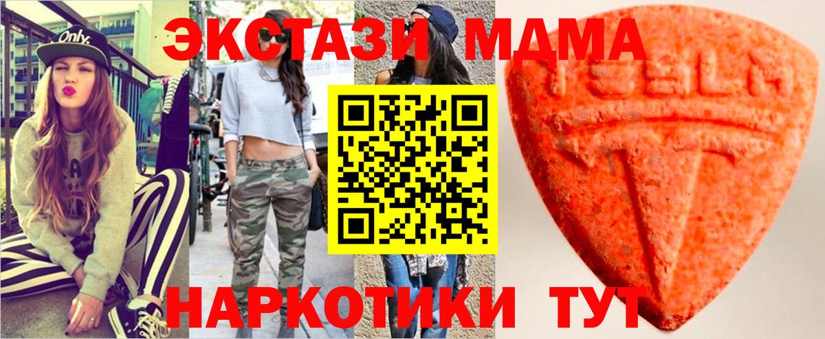 ЭКСТАЗИ XTC Рузаевка