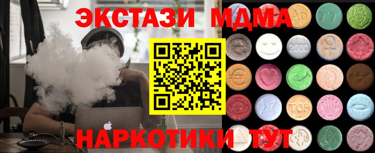 Экстази 99%  Экстази Punisher  ЭКСТАЗИ  Вход с VPN  Рузаевка 