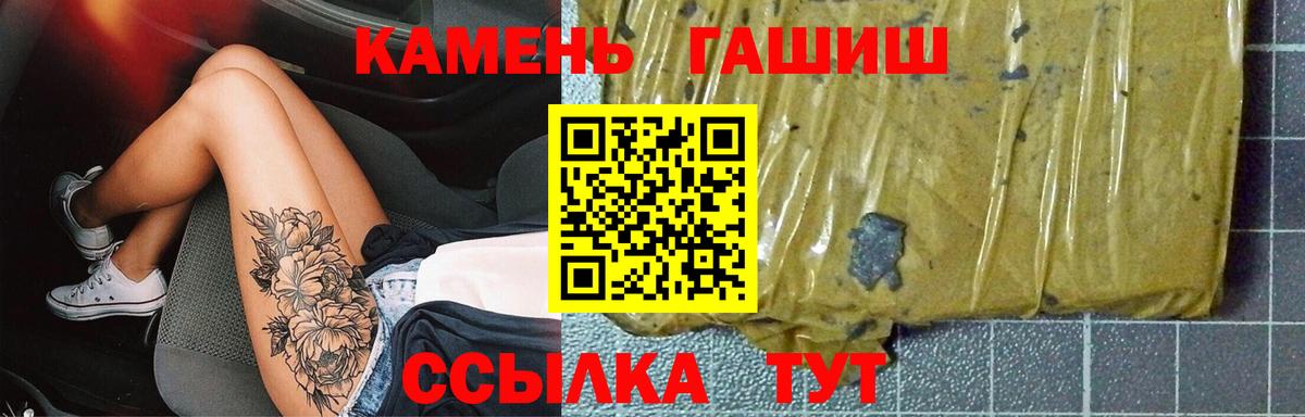 ГАШИШ Premium Рузаевка