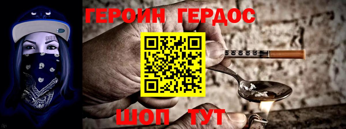 Героин VHQ  Рузаевка 