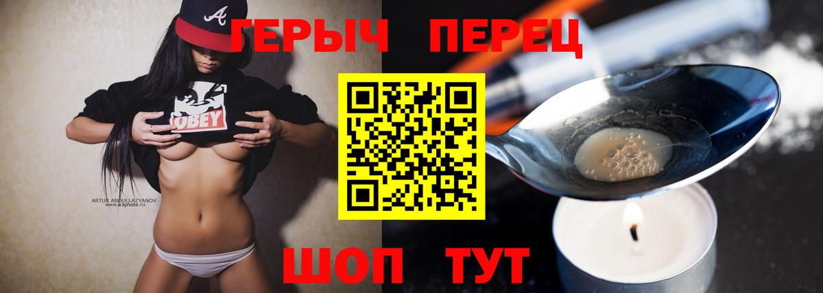 Героин гречка  ГЕРОИН  Рузаевка  Вход с VPN 