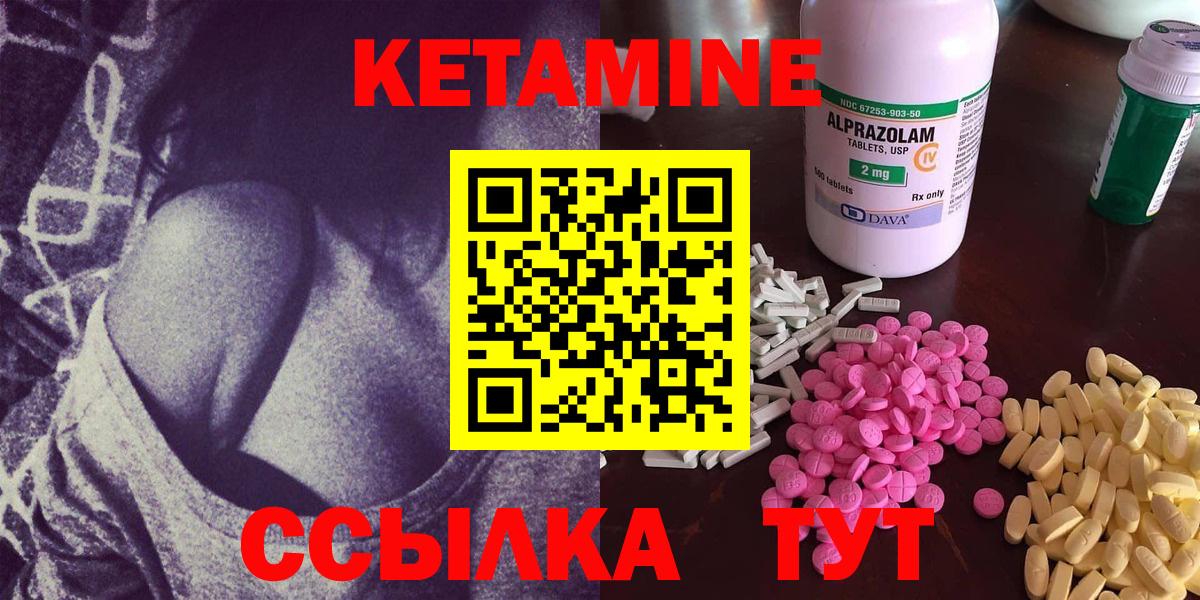 Кетамин ketamine Рузаевка