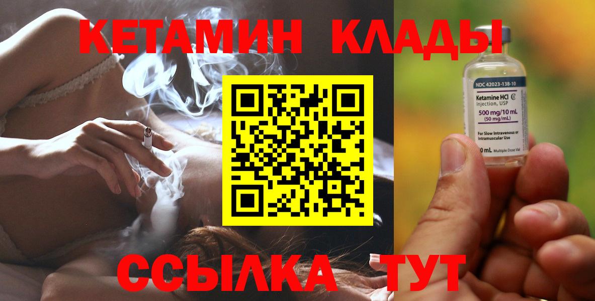 КЕТАМИН ketamine  OMG зеркало  Рузаевка  Вход с VPN 
