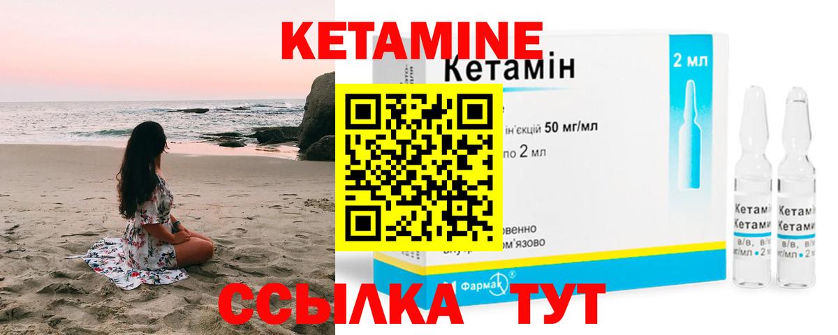 КЕТАМИН VHQ  Рузаевка  КЕТАМИН VHQ 
