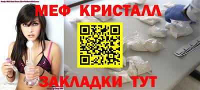 мяу мяу кристалл Прокопьевск