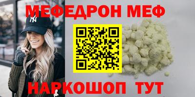 мяу мяу кристалл Прокопьевск