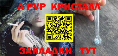 мяу мяу кристалл Прокопьевск