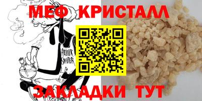 мяу мяу кристалл Прокопьевск