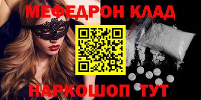 мяу мяу кристалл Прокопьевск