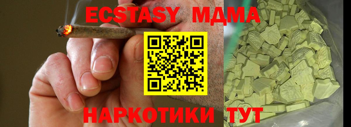 MDMA crystal  Вход с VPN  МДМА  Рузаевка 