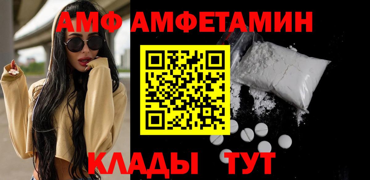 МЕТАМФЕТАМИН кристалл Рузаевка