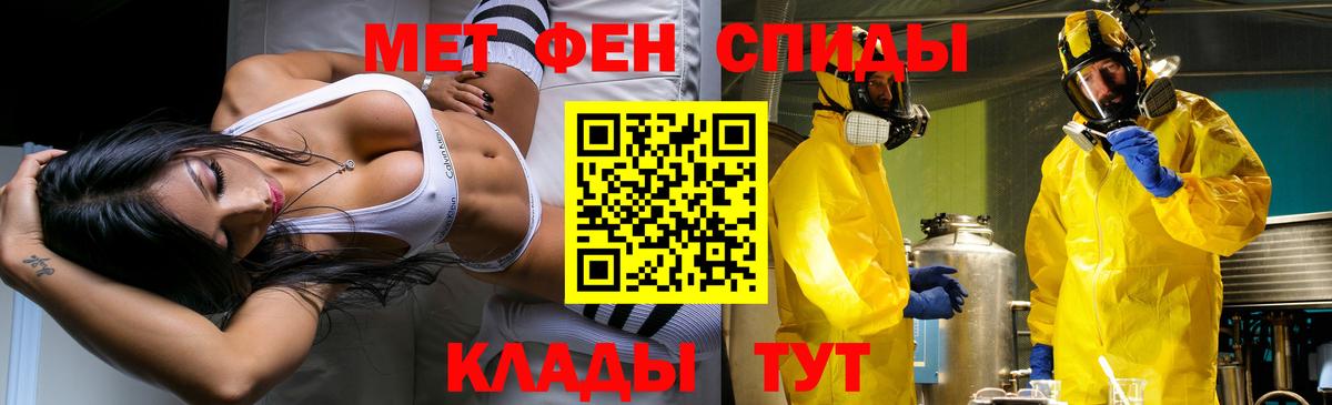 МЕТАМФЕТАМИН мет  Вход с VPN  Рузаевка 