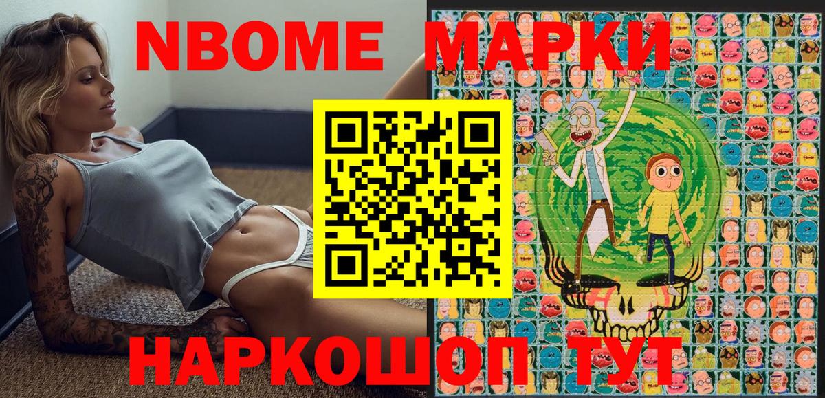 Марки N-bome  Наркотические марки 1,8мг  Вход с VPN  Рузаевка  Наркотические марки 1,8мг 