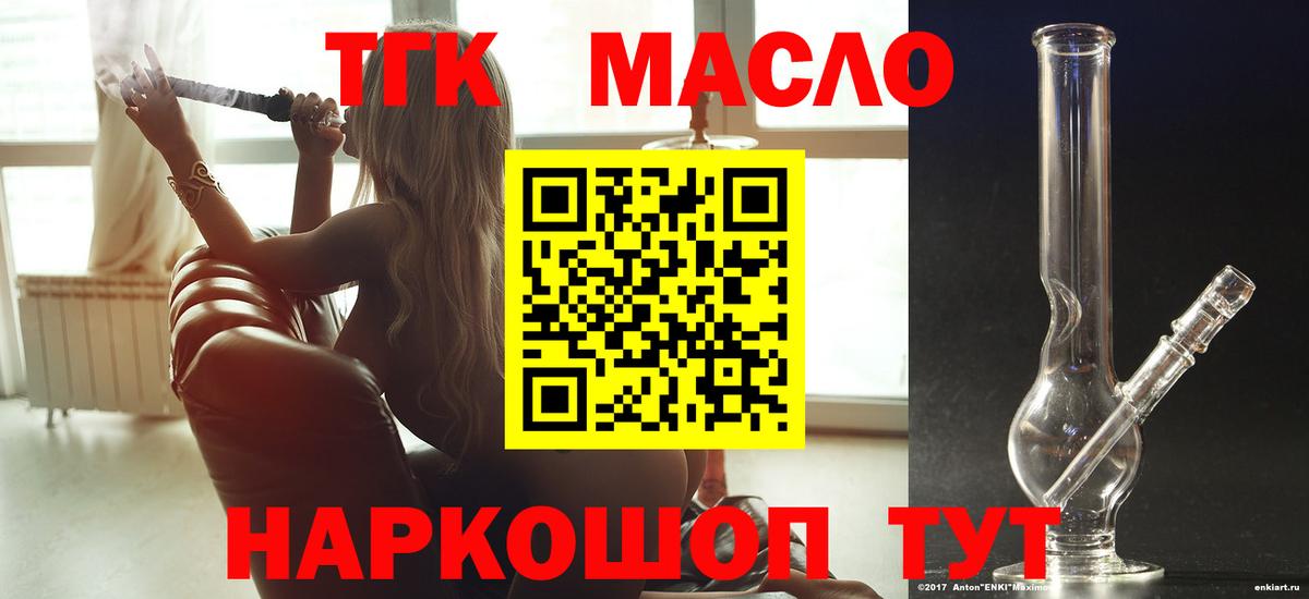 Дистиллят ТГК жижа  что такое наркотик  Рузаевка  Вход с VPN 