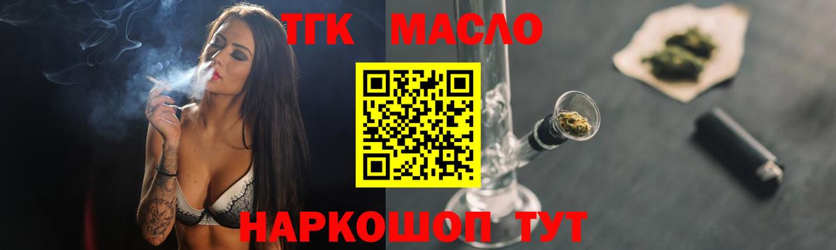 Дистиллят ТГК гашишное масло Рузаевка